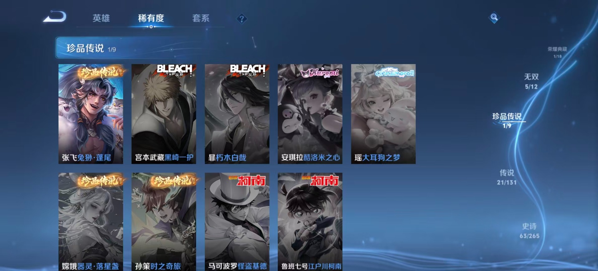 WZCMW3447964王者荣耀账号详情图8