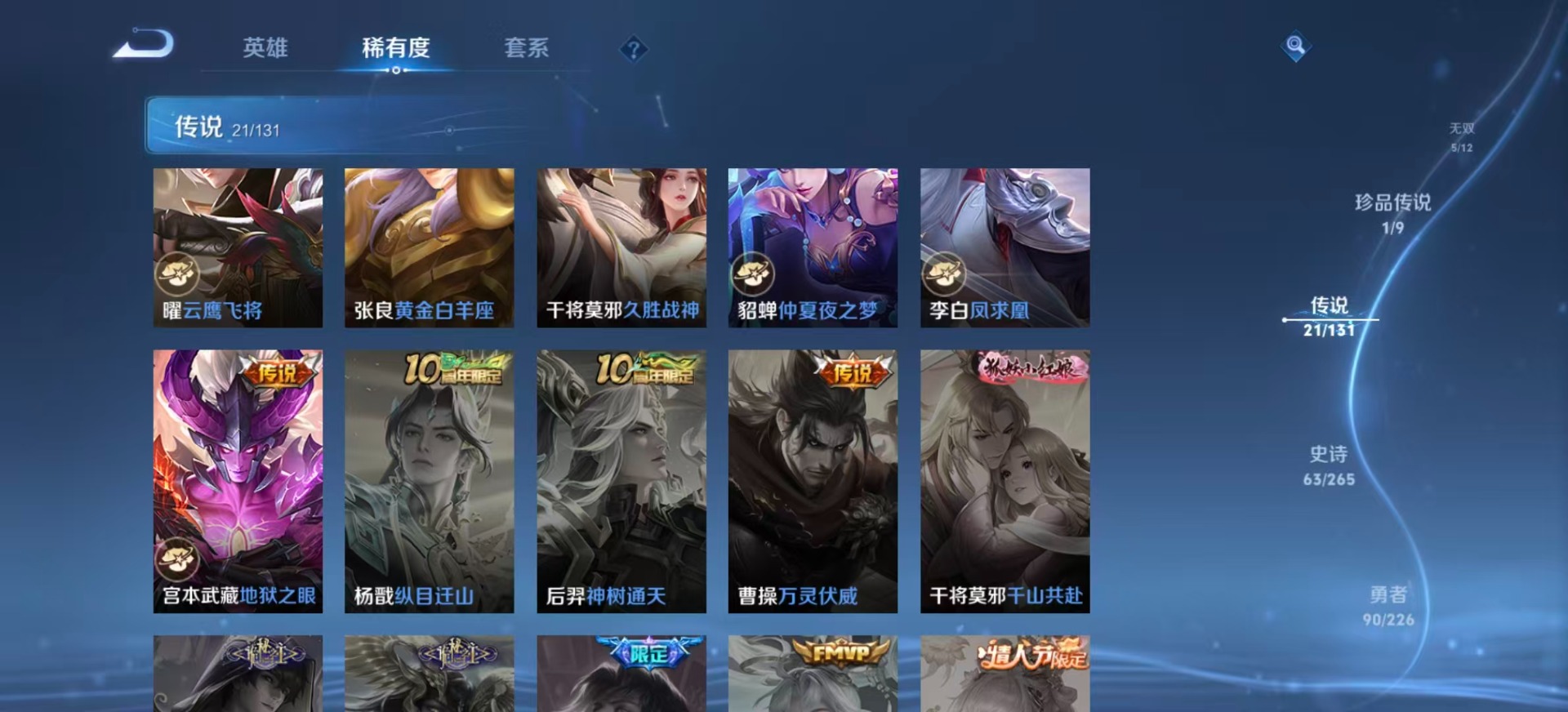 WZCMW3447964王者荣耀账号详情图11