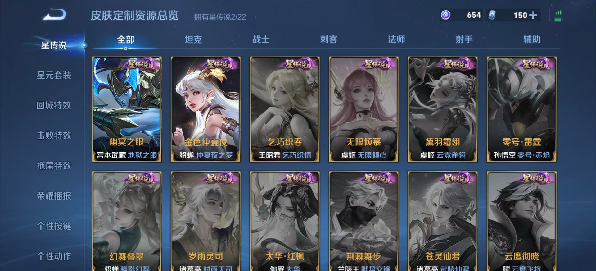 WZCMW3447964王者荣耀账号详情图13