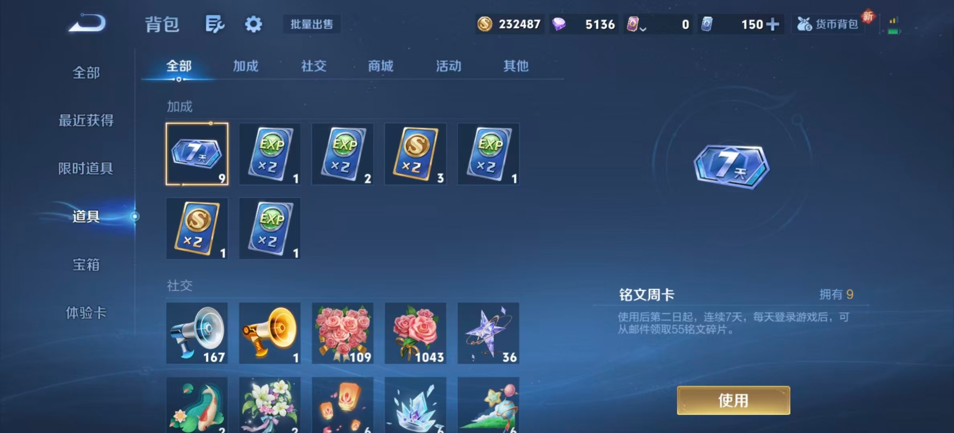 WZCMW3447964王者荣耀账号详情图17