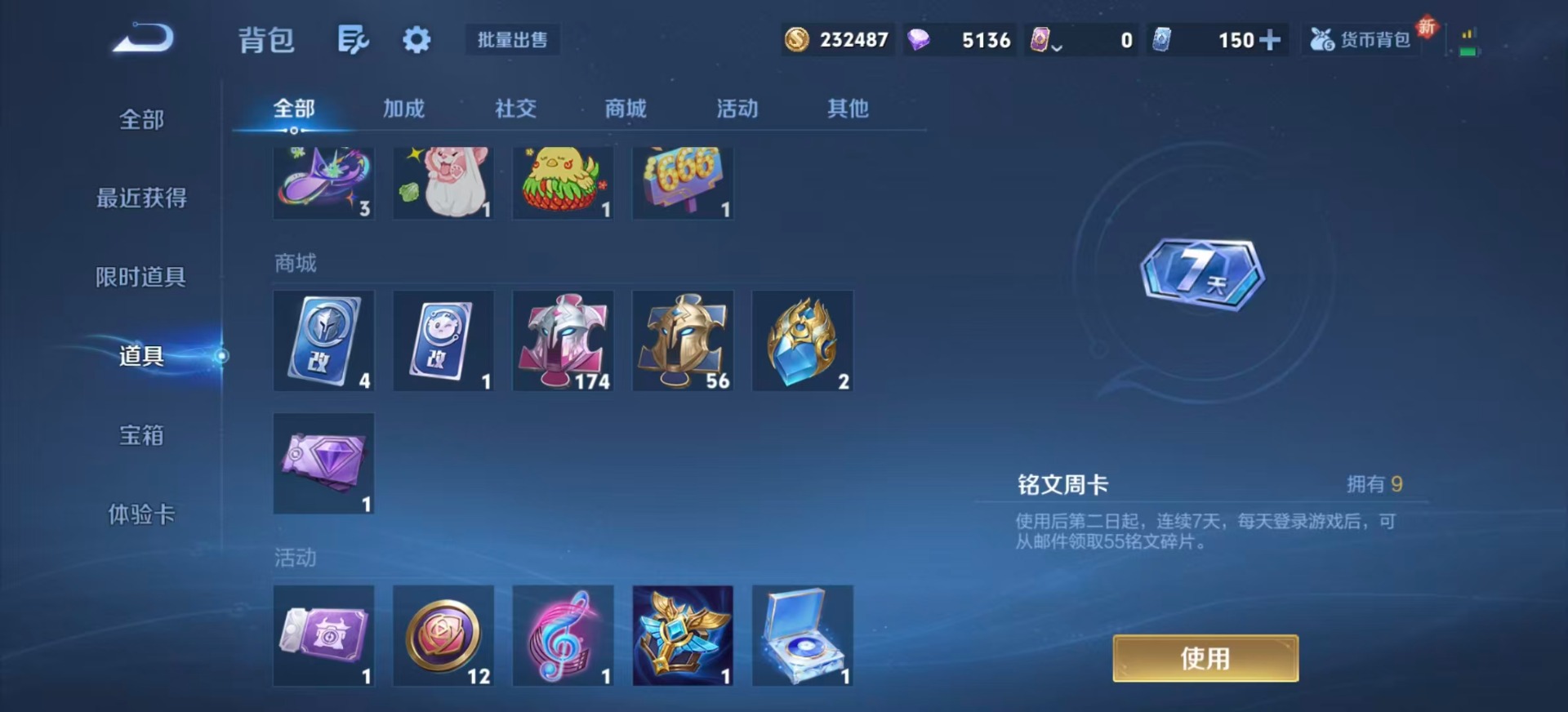 WZCMW3447964王者荣耀账号详情图18