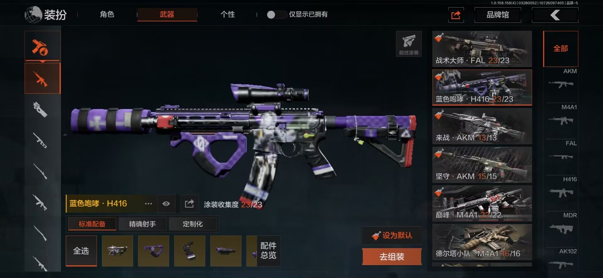 AQCMW319456暗区突围账号详情图3