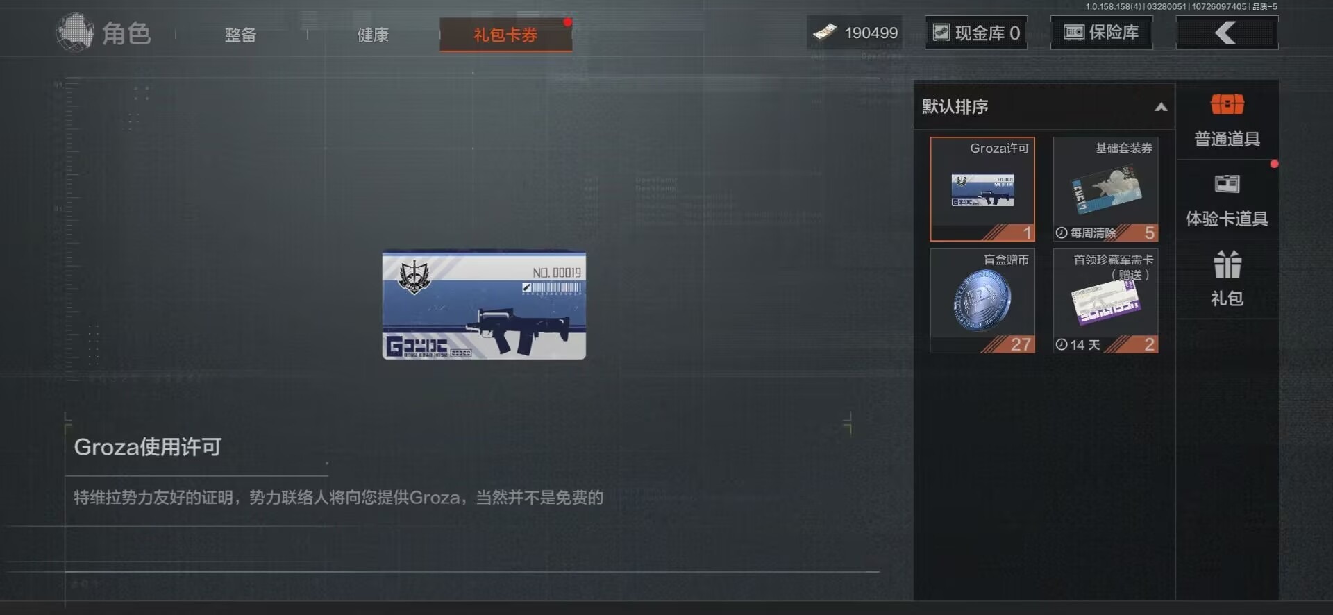 AQCMW319456暗区突围账号详情图2