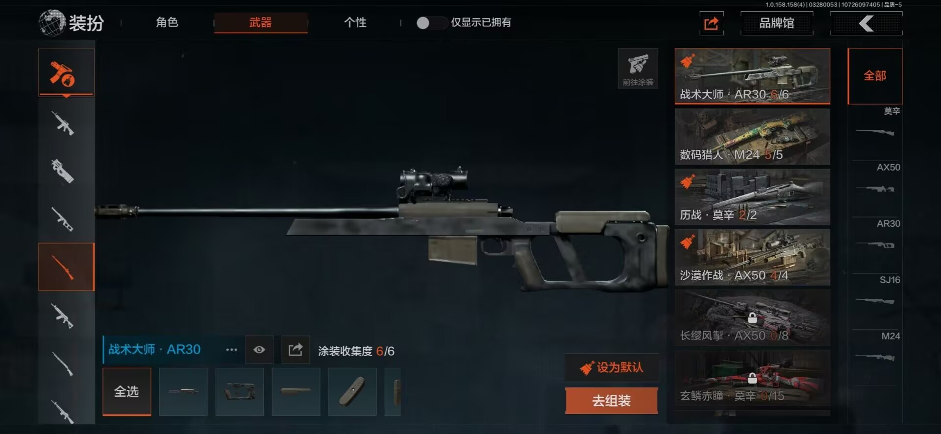 AQCMW319456暗区突围账号详情图7