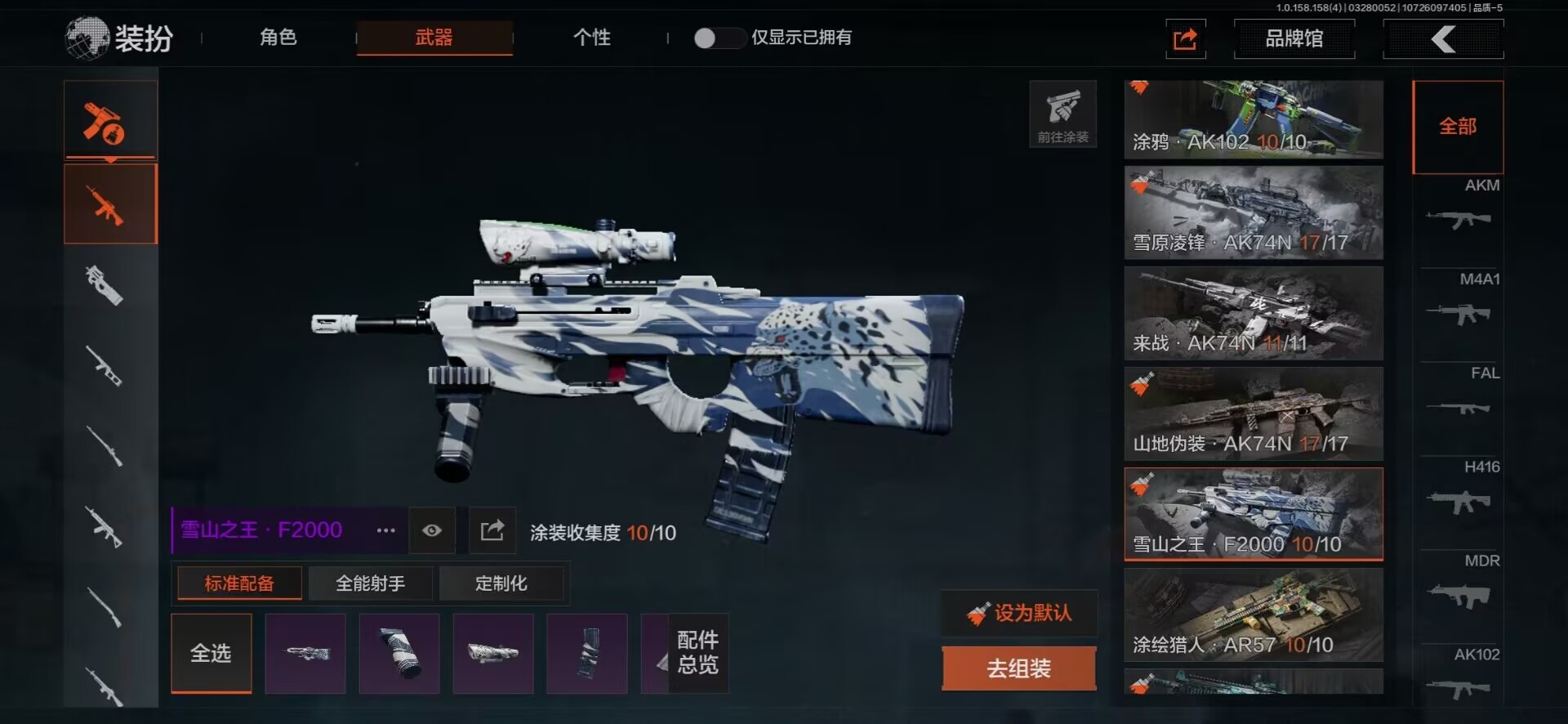 AQCMW319456暗区突围账号详情图9