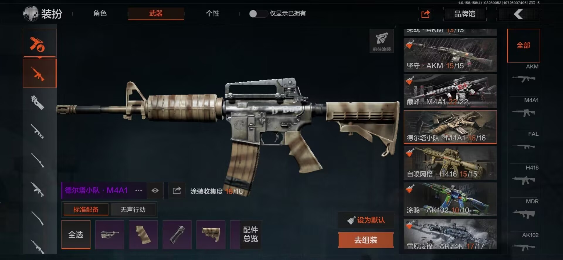 AQCMW319456暗区突围账号详情图16