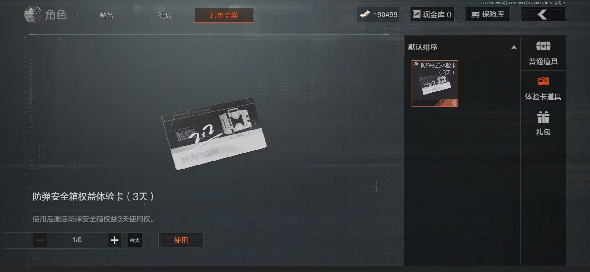 AQCMW319456暗区突围账号详情图21