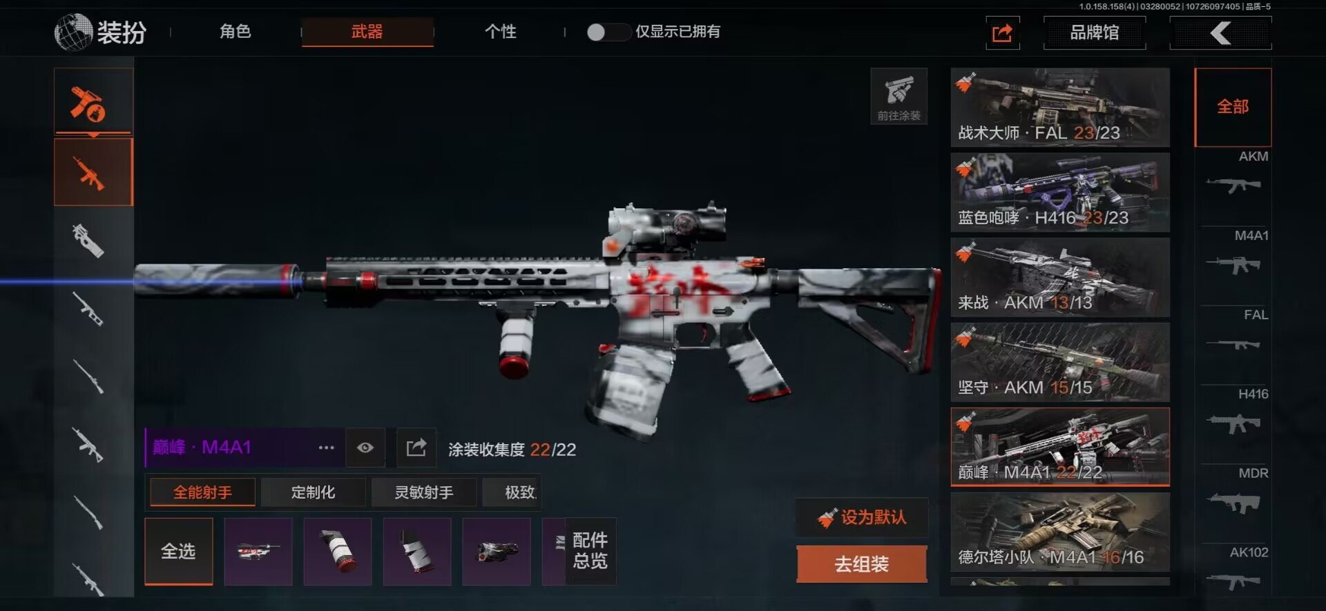 AQCMW319456暗区突围账号详情图22