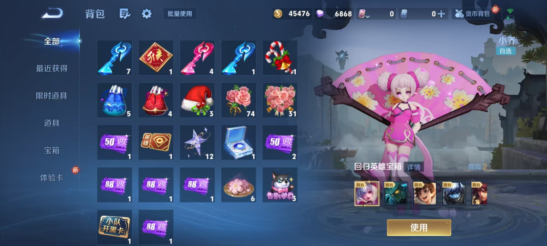 WZCMW3447997王者荣耀账号详情图6