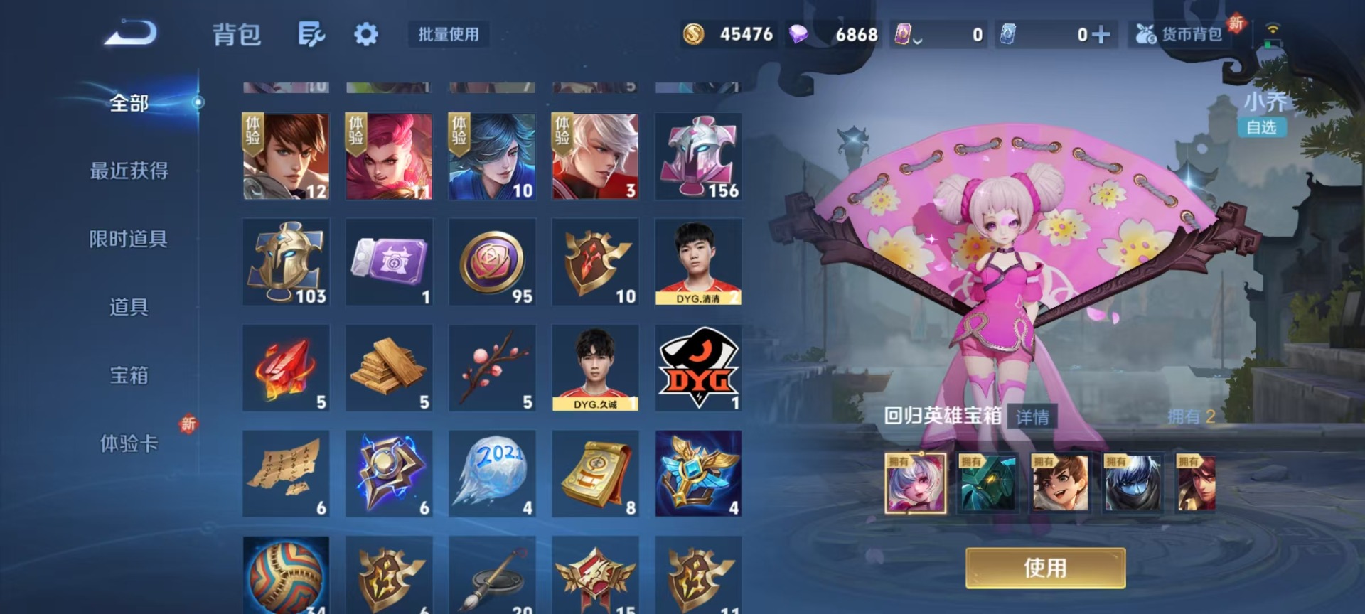 WZCMW3447997王者荣耀账号详情图7