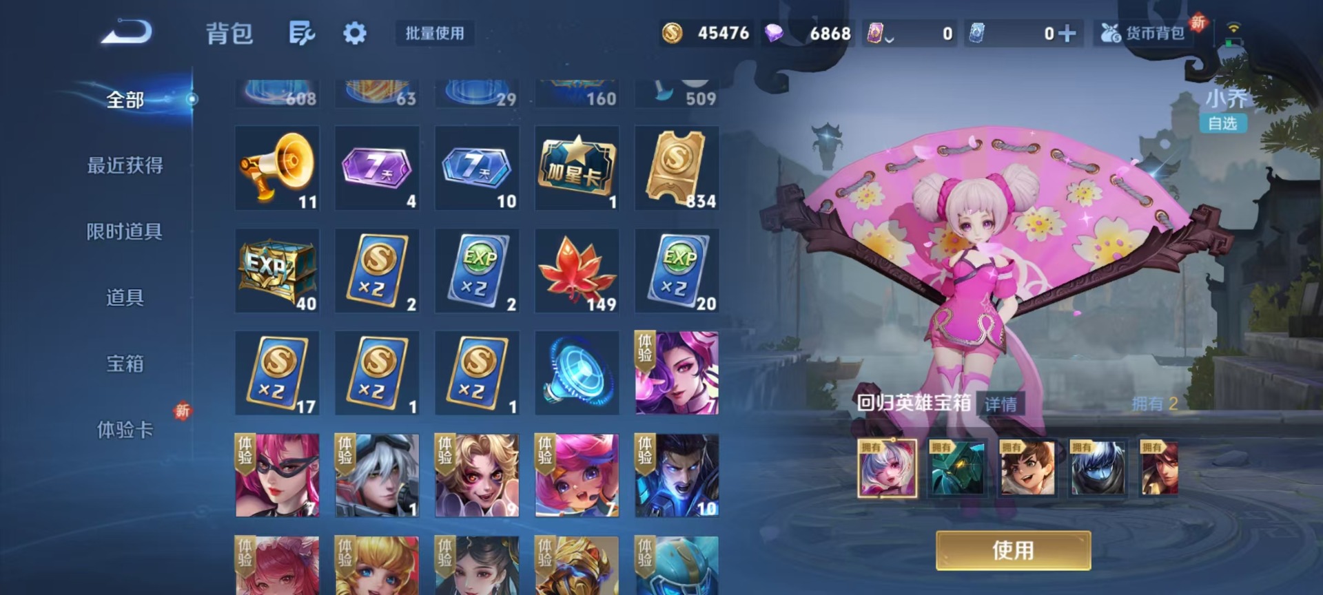 WZCMW3447997王者荣耀账号详情图8