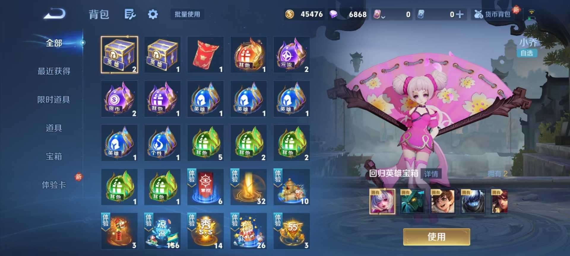 WZCMW3447997王者荣耀账号详情图10