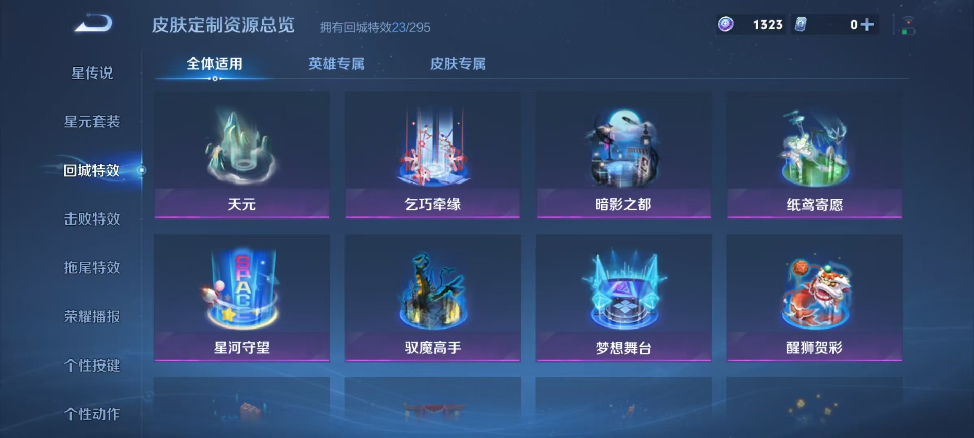 WZCMW3447997王者荣耀账号详情图11