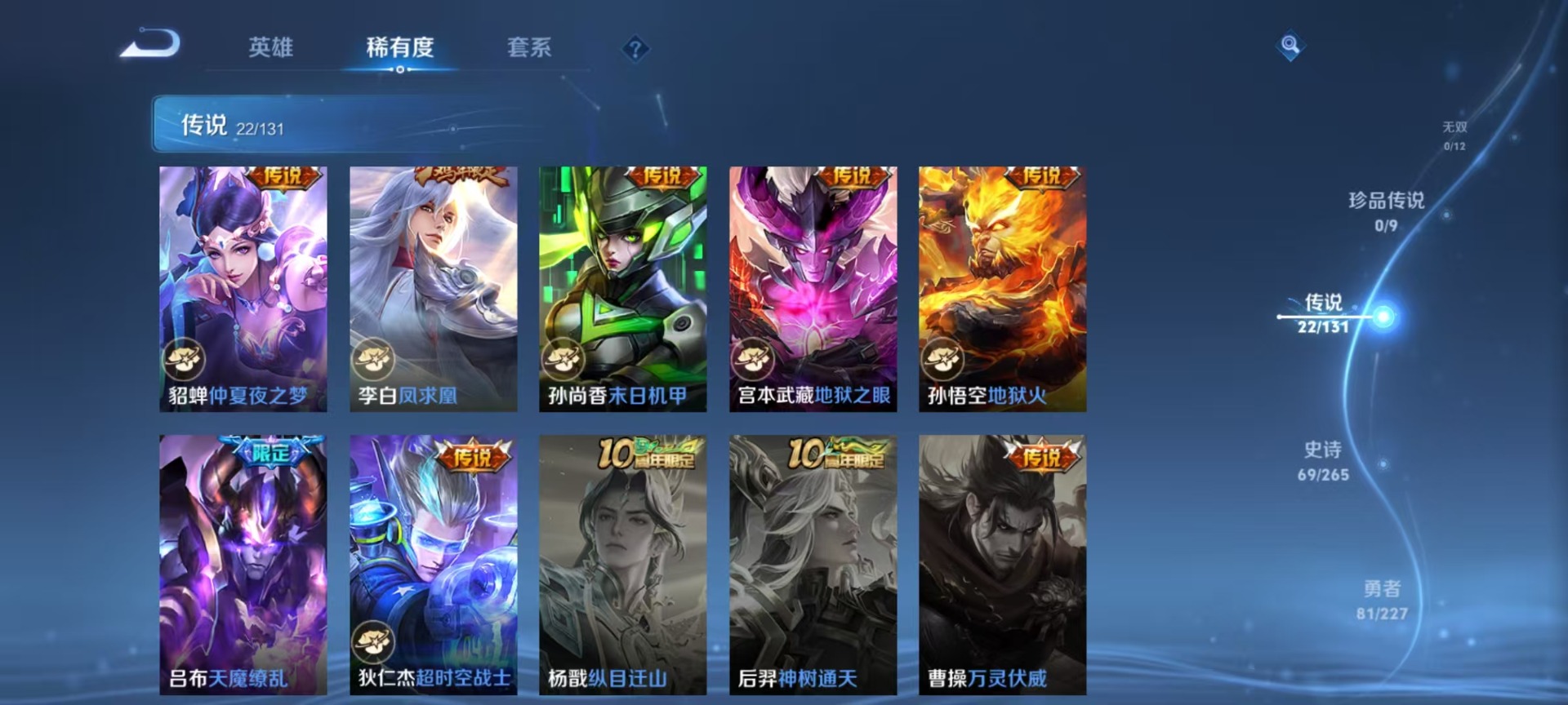 WZCMW3447997王者荣耀账号详情图13