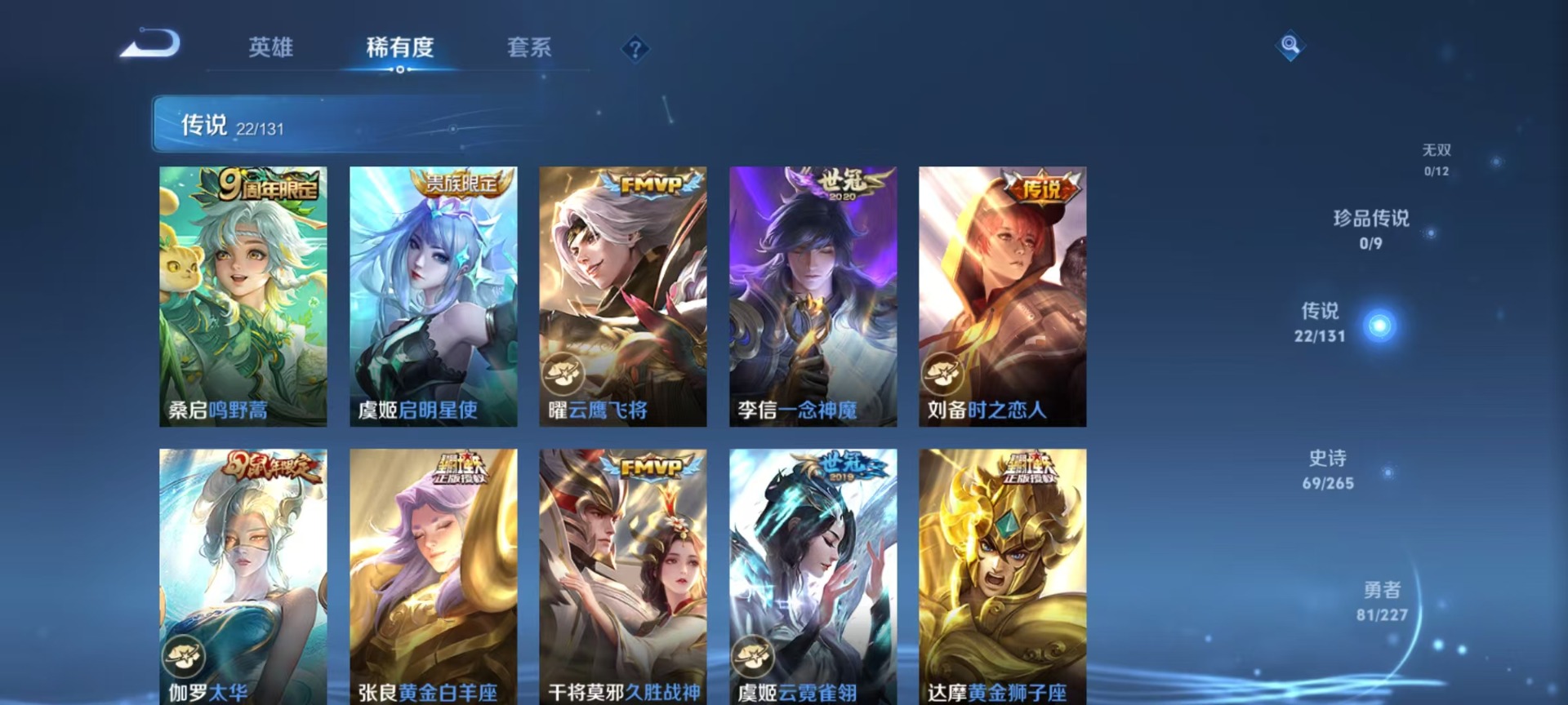 WZCMW3447997王者荣耀账号详情图15