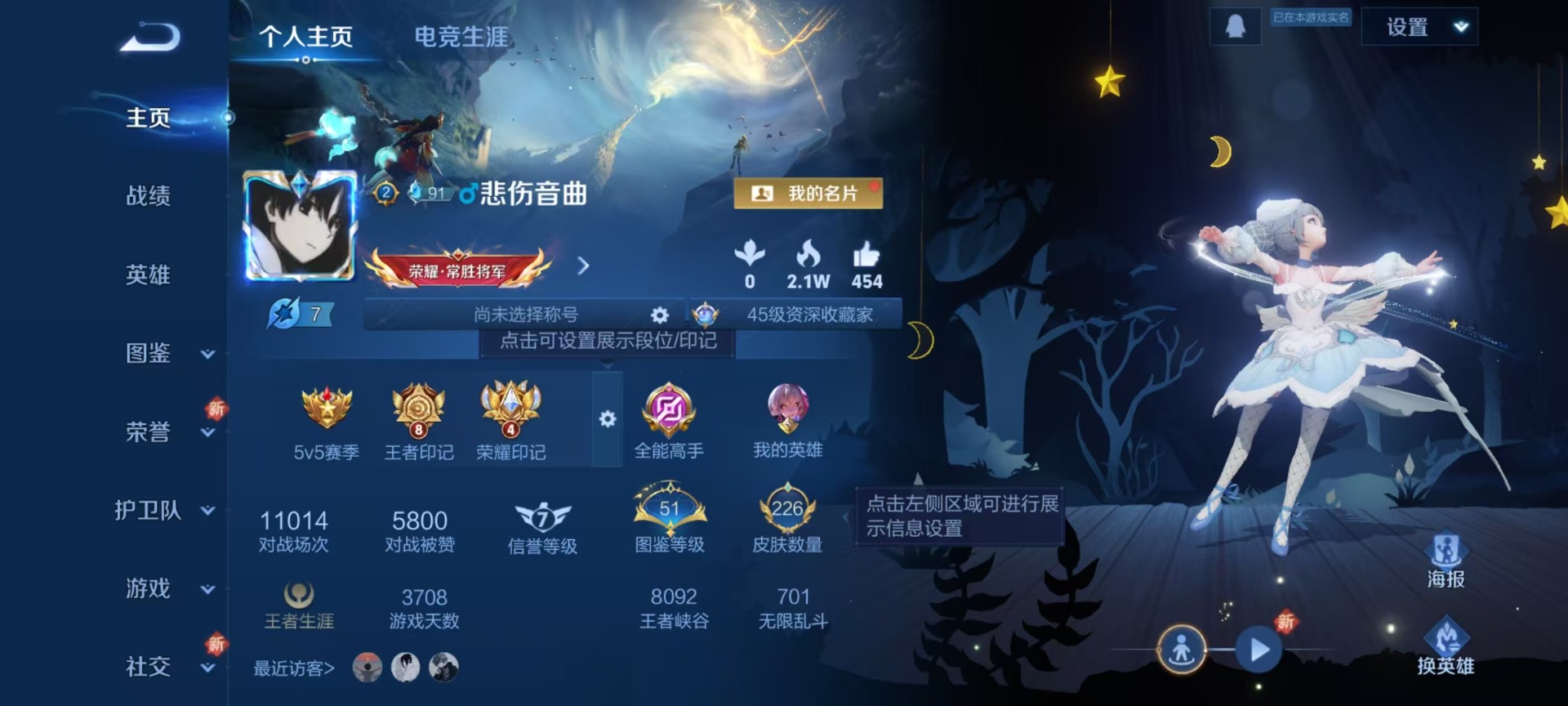 WZCMW3447997王者荣耀账号详情图18