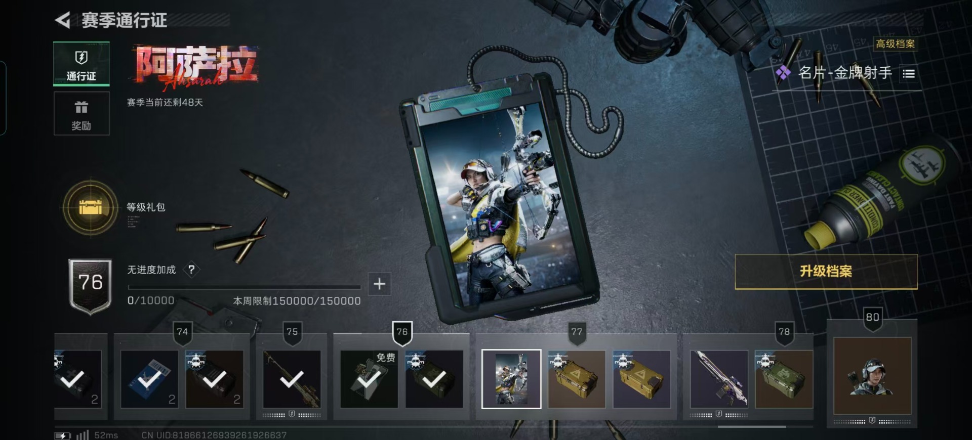 SJZQM392427三角洲行动账号详情图4