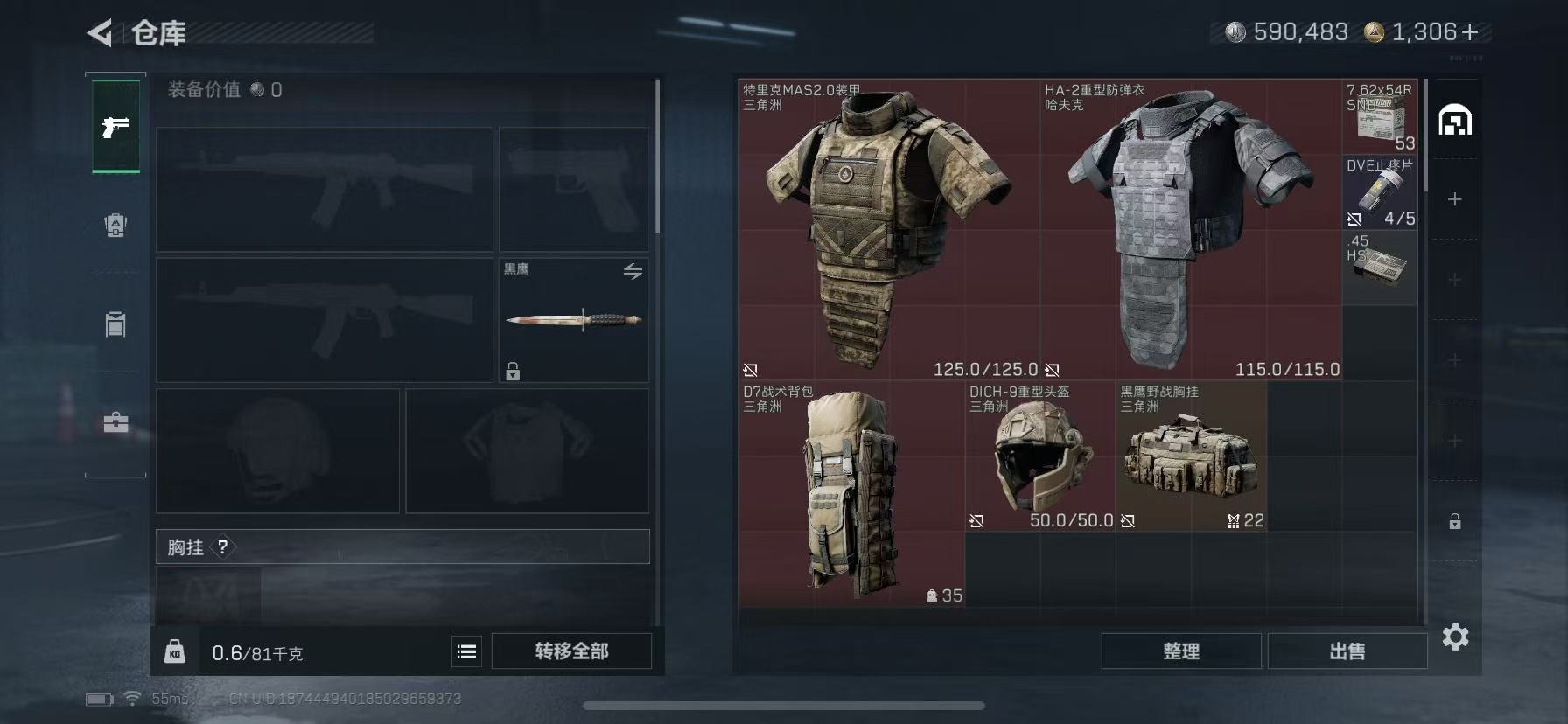 SJZQM392428三角洲行动账号详情图6