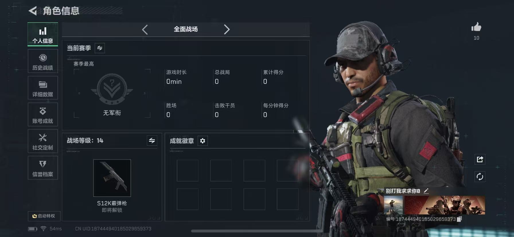 SJZQM392428三角洲行动账号详情图4