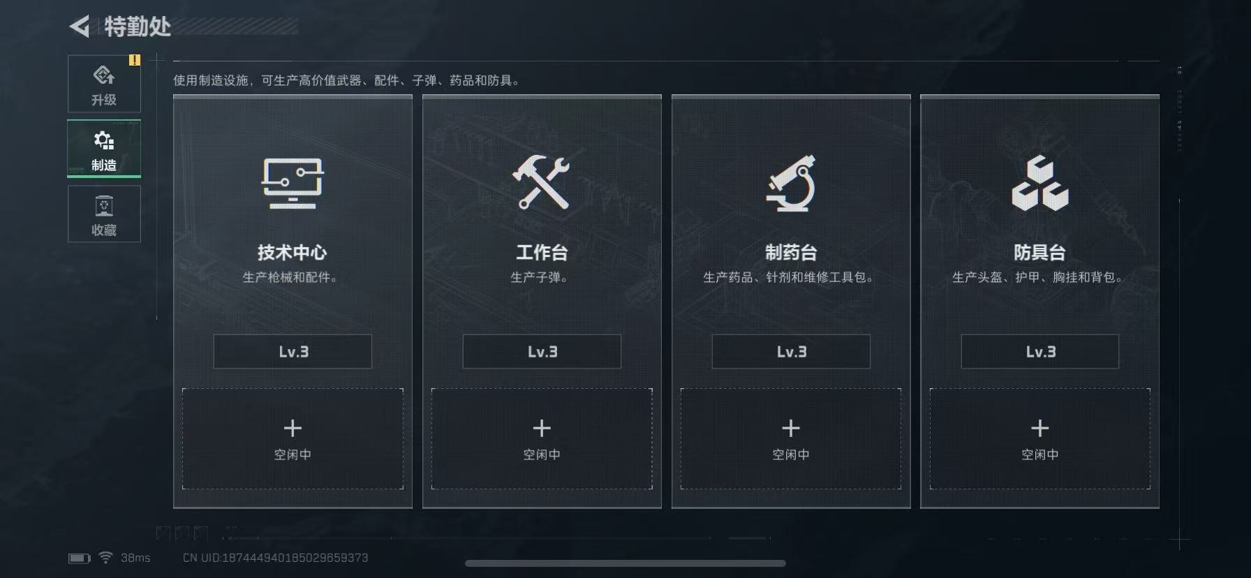 SJZQM392428三角洲行动账号详情图12