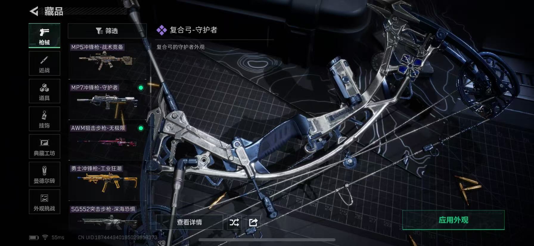 SJZQM392428三角洲行动账号详情图16