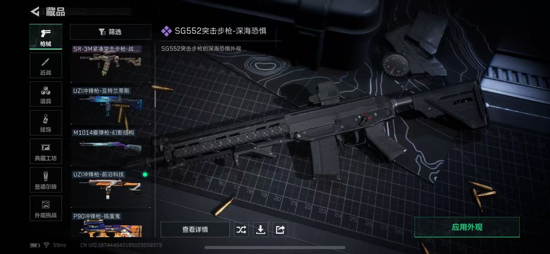 SJZQM392428三角洲行动账号详情图17