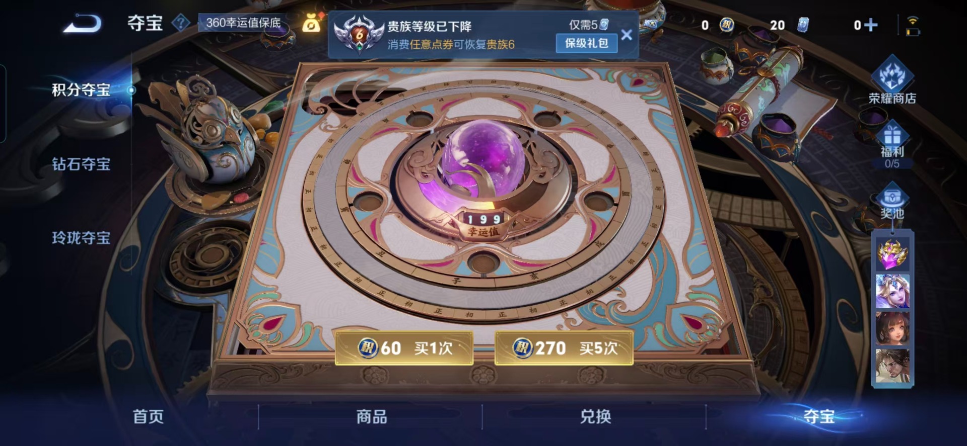 WZCMW3463364王者荣耀账号详情图3