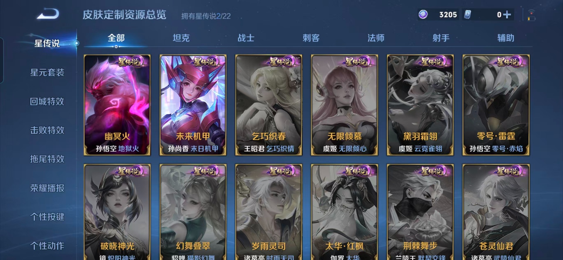 WZCMW3463364王者荣耀账号详情图7