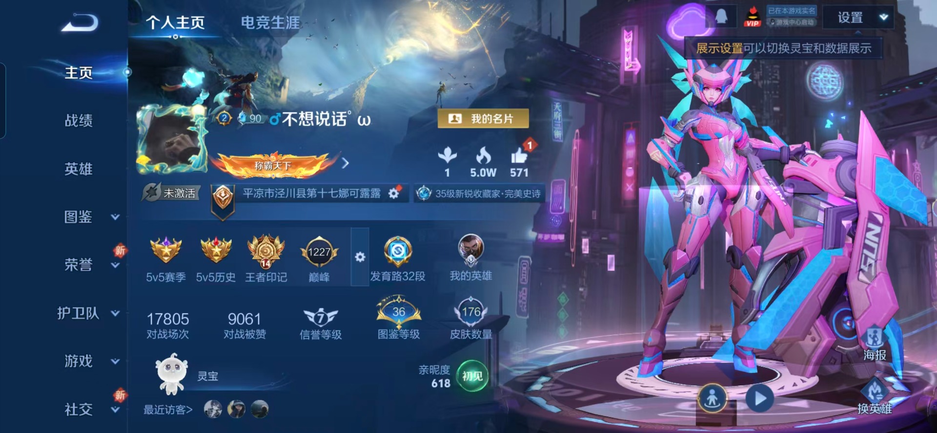 WZCMW3463364王者荣耀账号详情图12