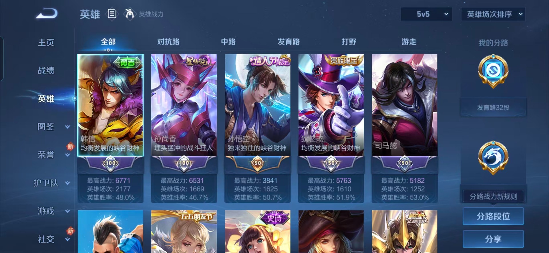 WZCMW3463364王者荣耀账号详情图11