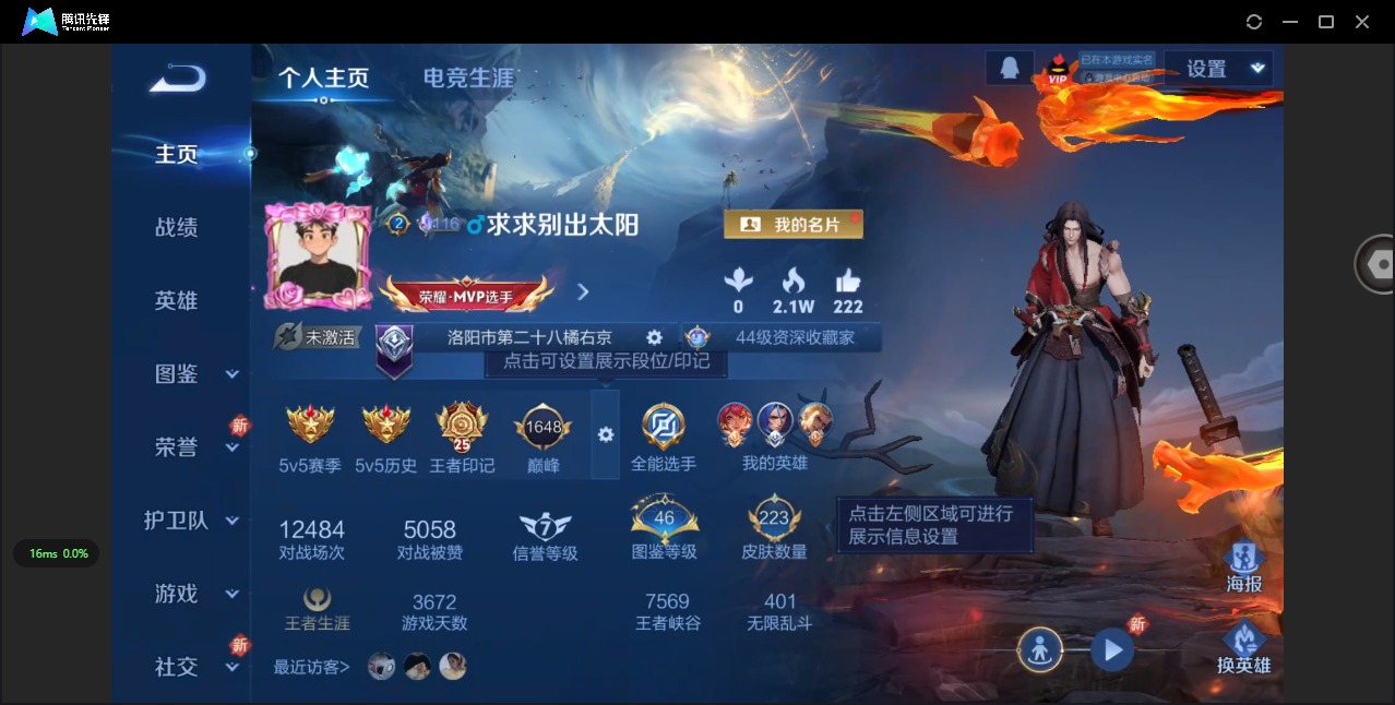 WZCMW3448006王者荣耀账号详情图3