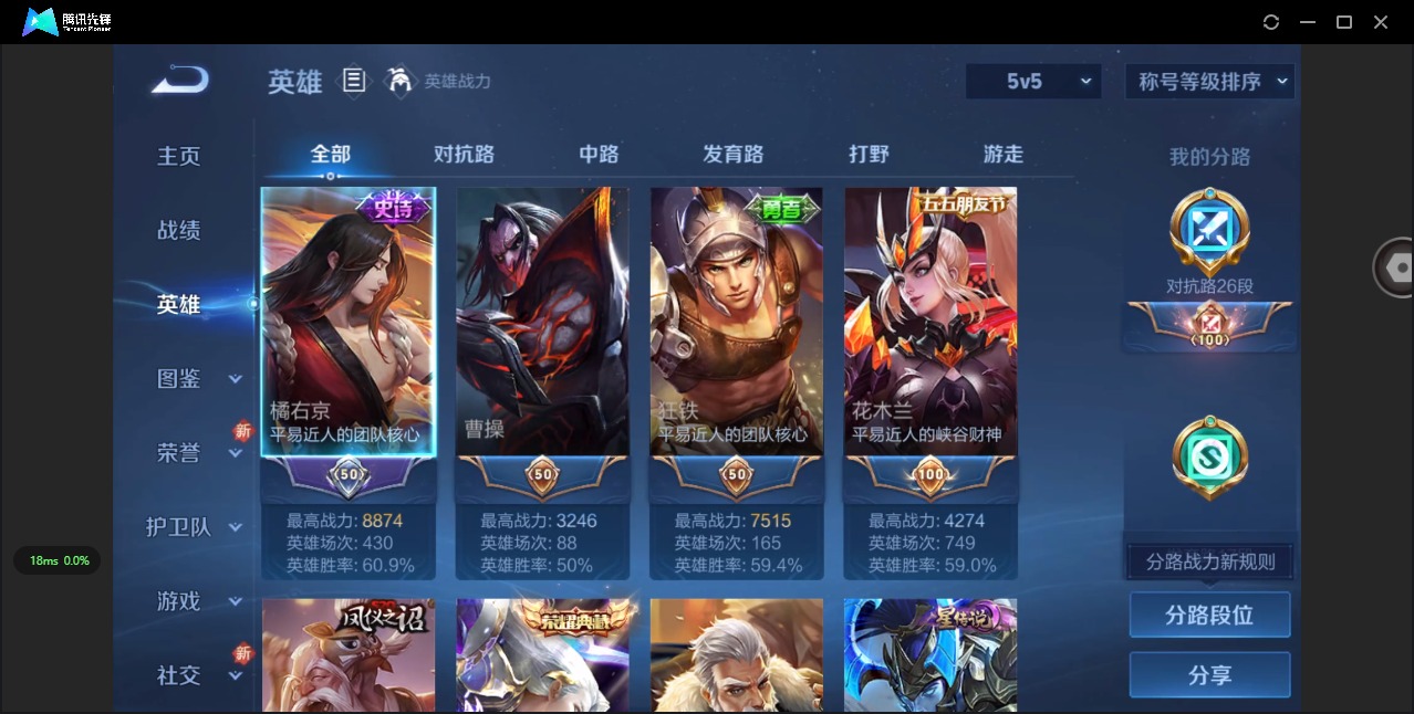 WZCMW3448006王者荣耀账号详情图4