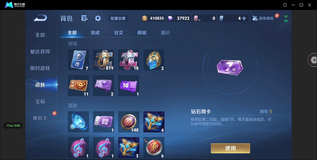 WZCMW3448006王者荣耀账号详情图11