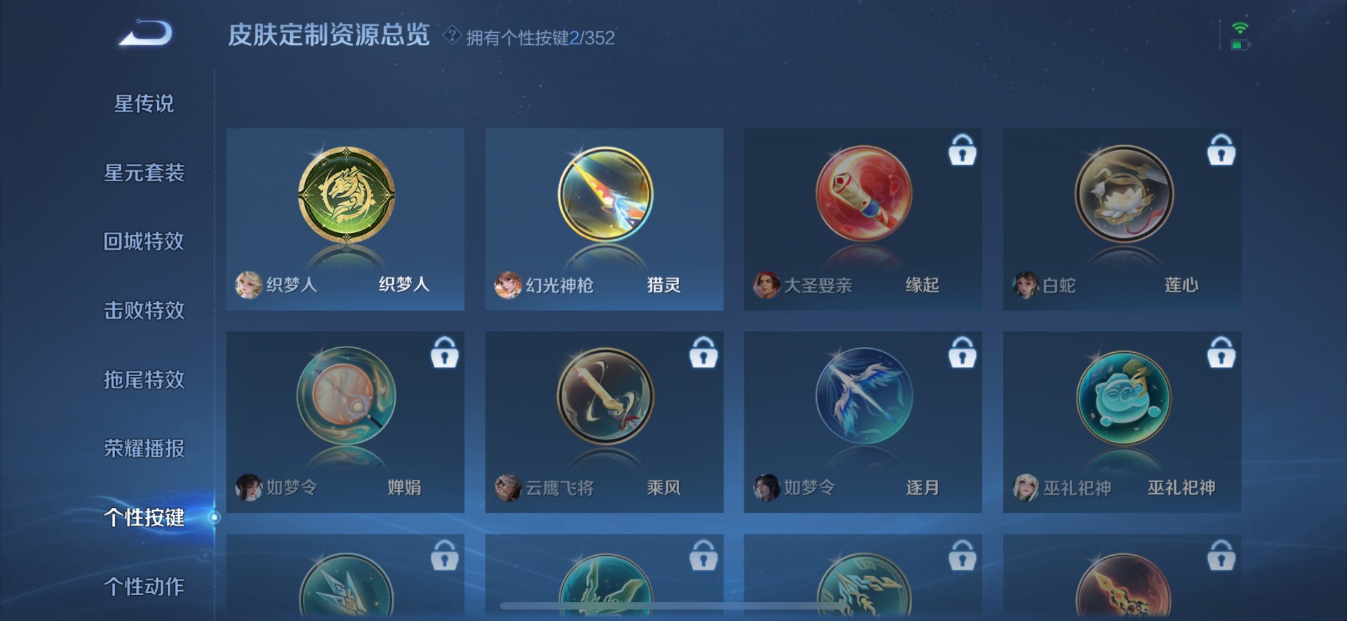 WZQM3447783王者荣耀账号详情图9