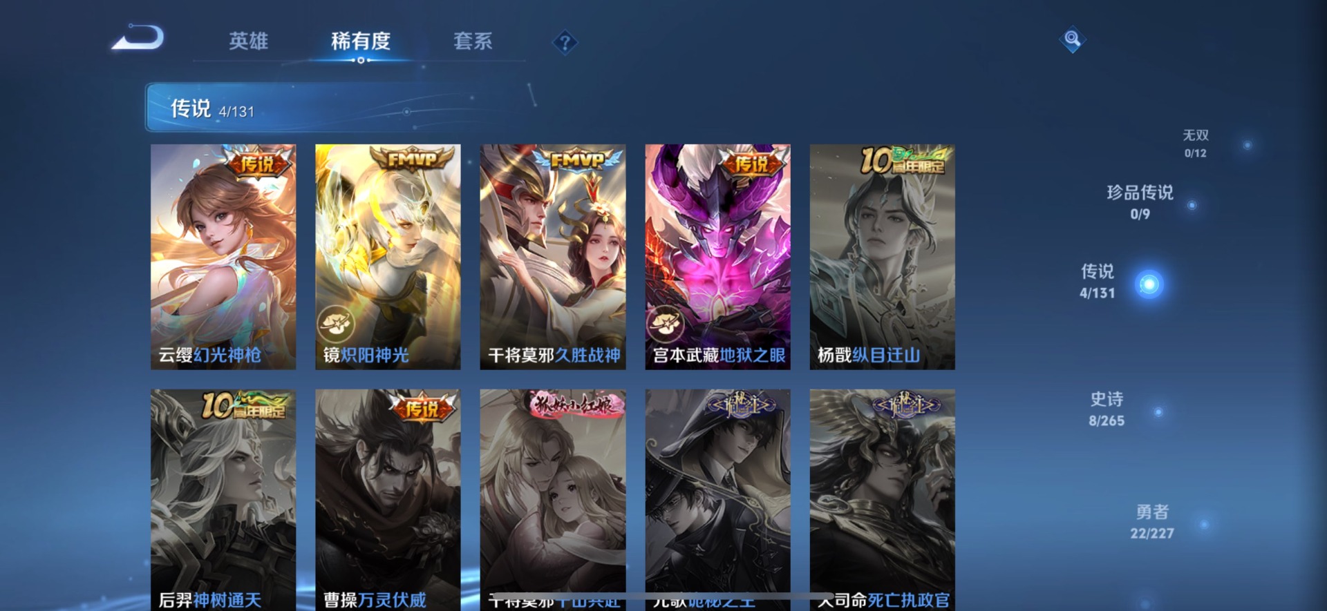 WZQM3447783王者荣耀账号详情图11