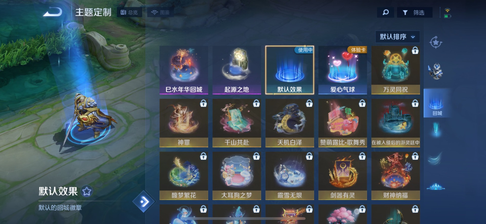 WZQM3447783王者荣耀账号详情图12