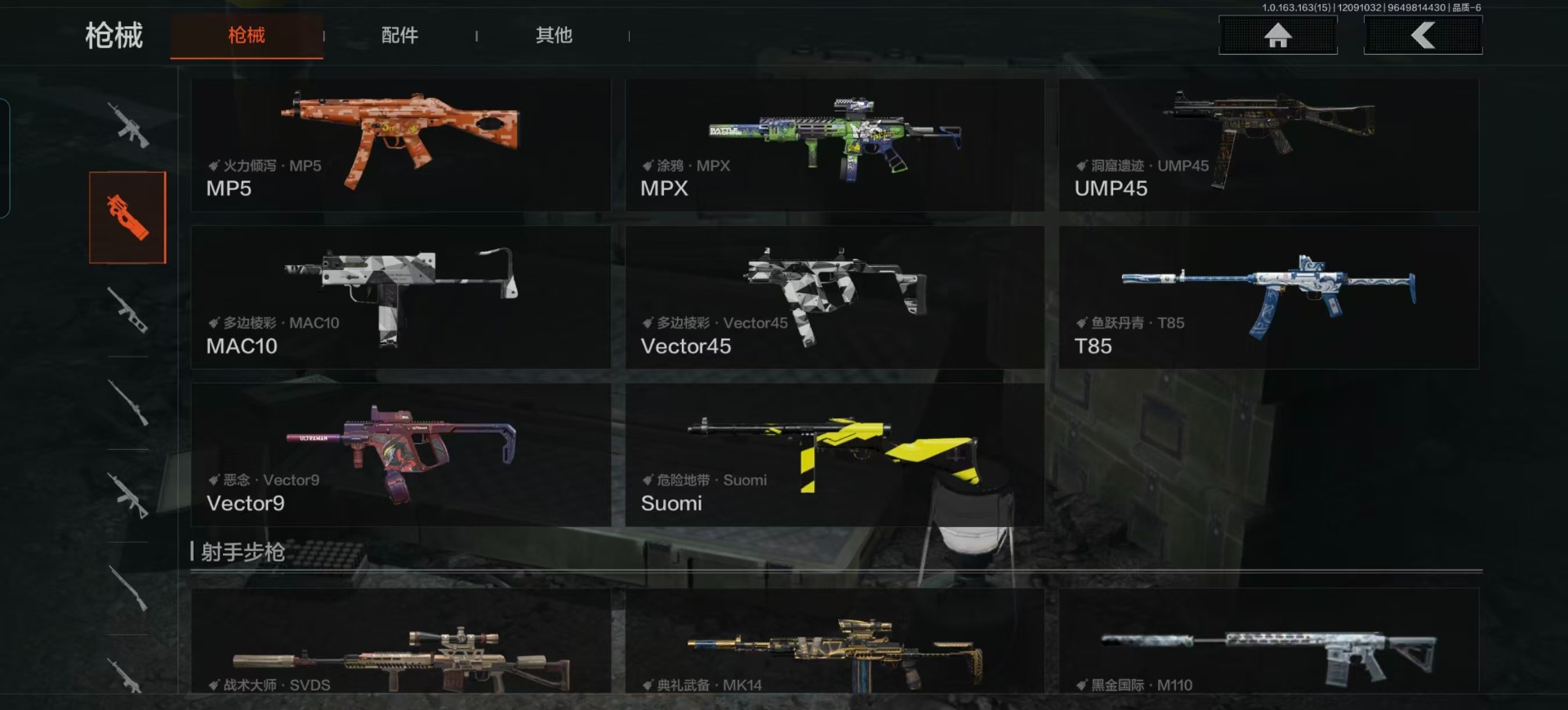 AQQM319431暗区突围账号详情图5