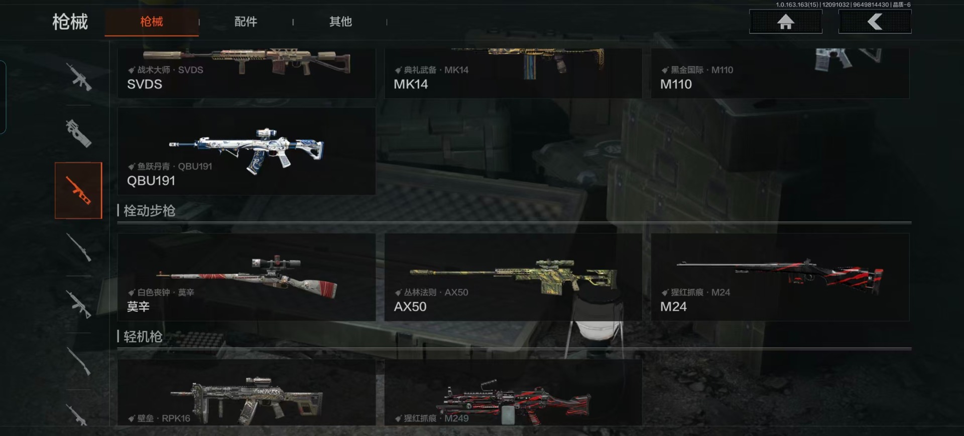 AQQM319431暗区突围账号详情图4