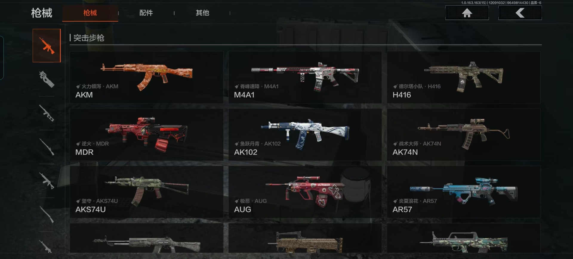 AQQM319431暗区突围账号详情图7