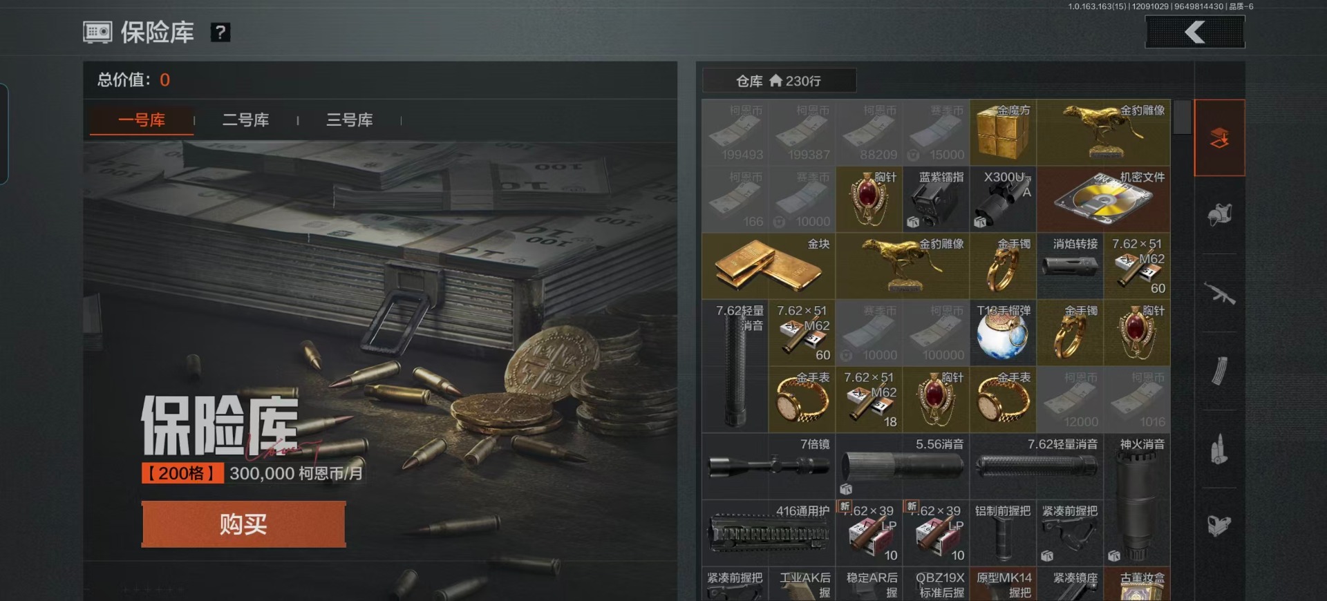 AQQM319431暗区突围账号详情图15