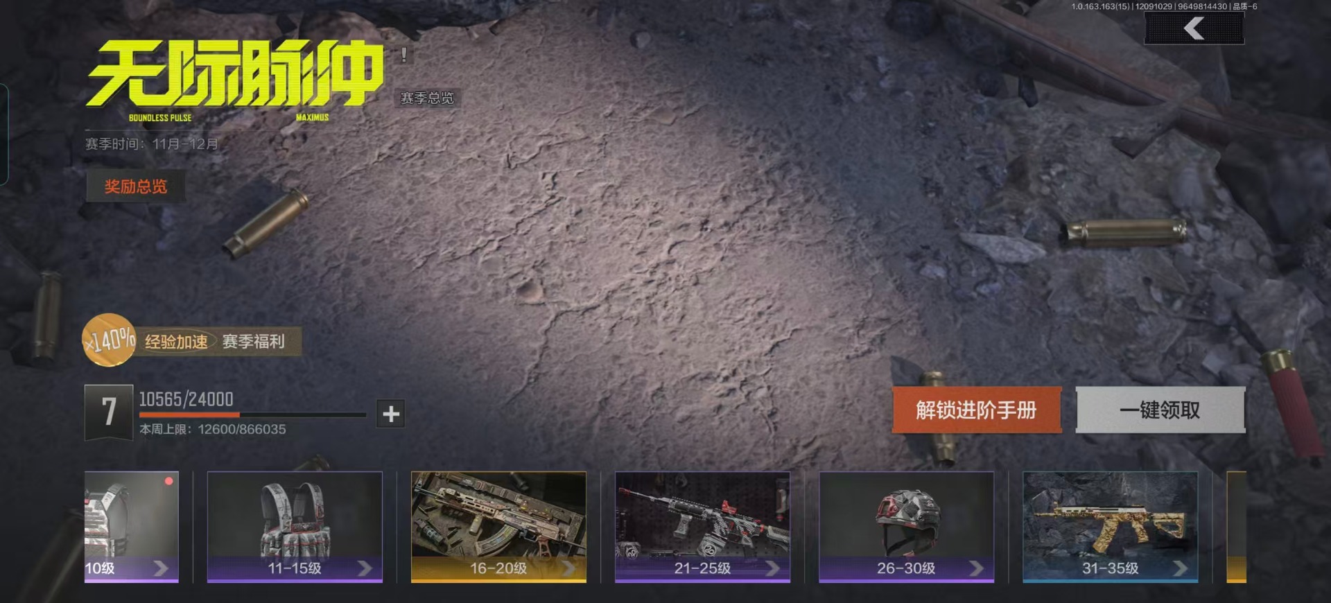 AQQM319431暗区突围账号详情图19