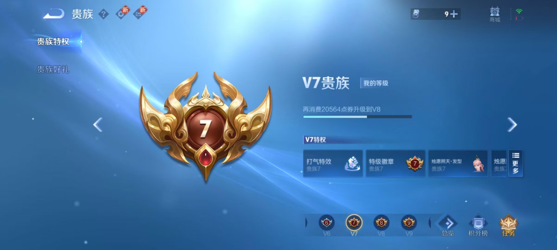 WZQM3447825王者荣耀账号详情图3