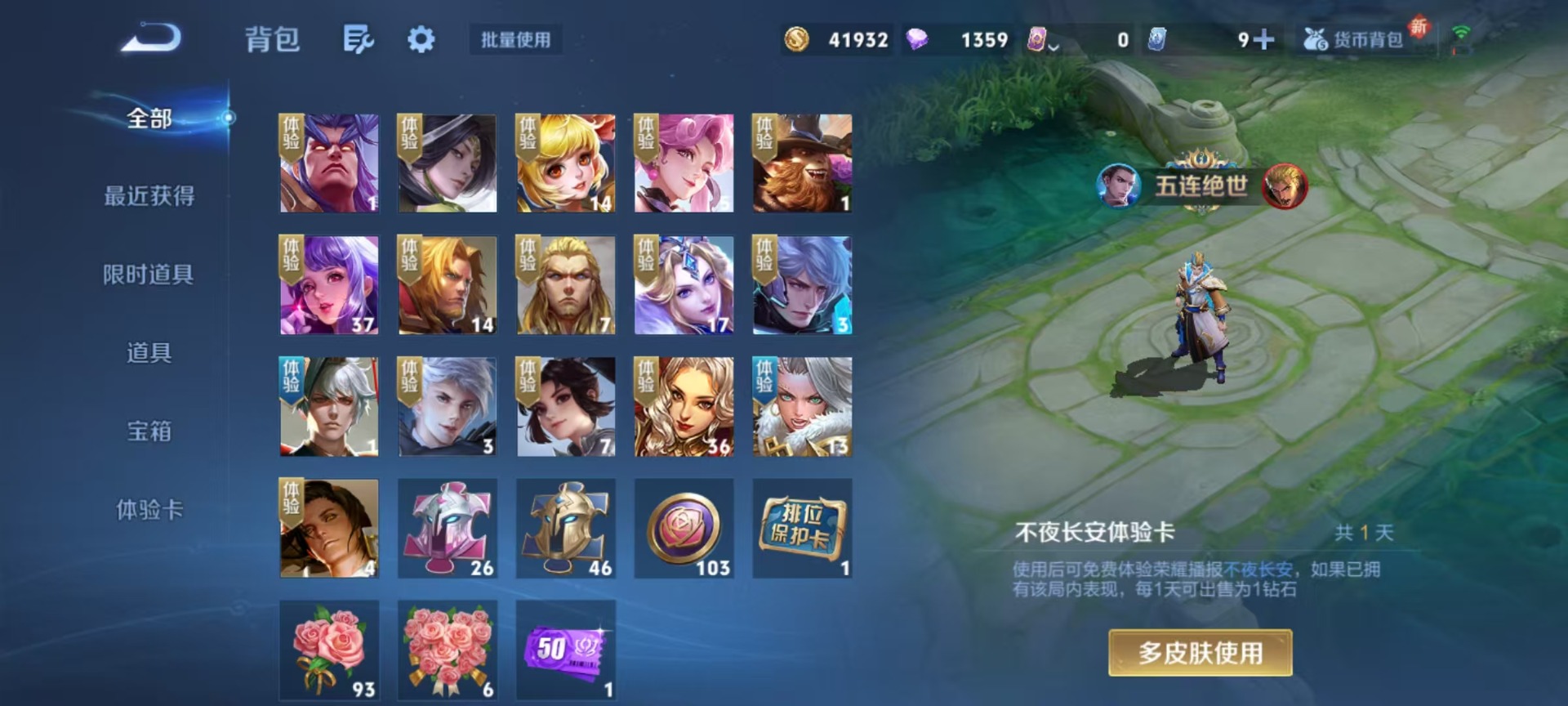 WZQM3447825王者荣耀账号详情图4