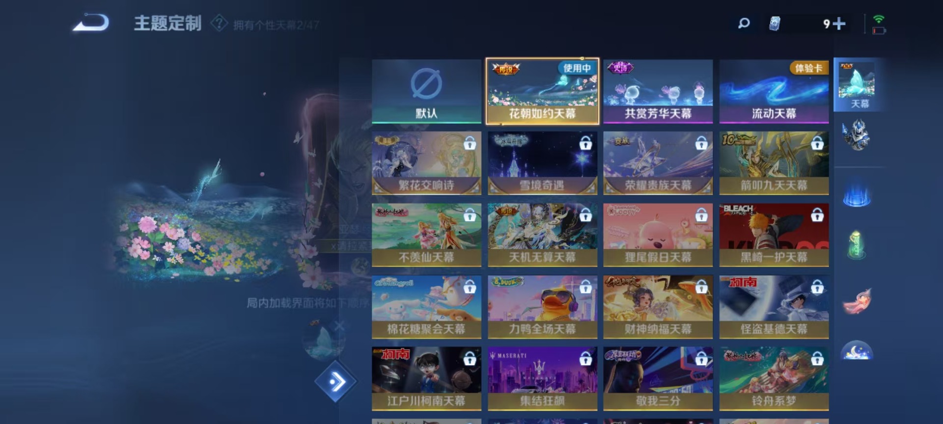 WZQM3447825王者荣耀账号详情图7