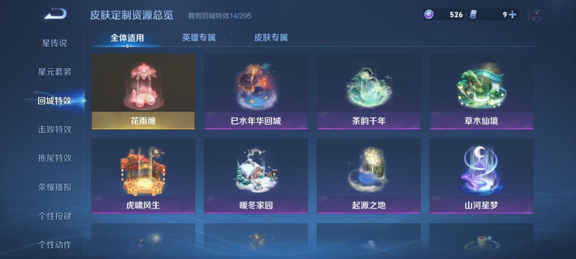 WZQM3447825王者荣耀账号详情图9