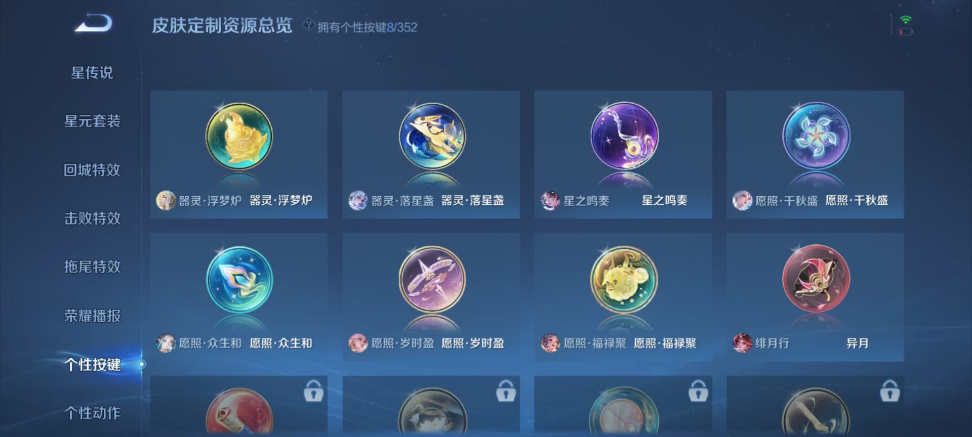 WZQM3447825王者荣耀账号详情图8