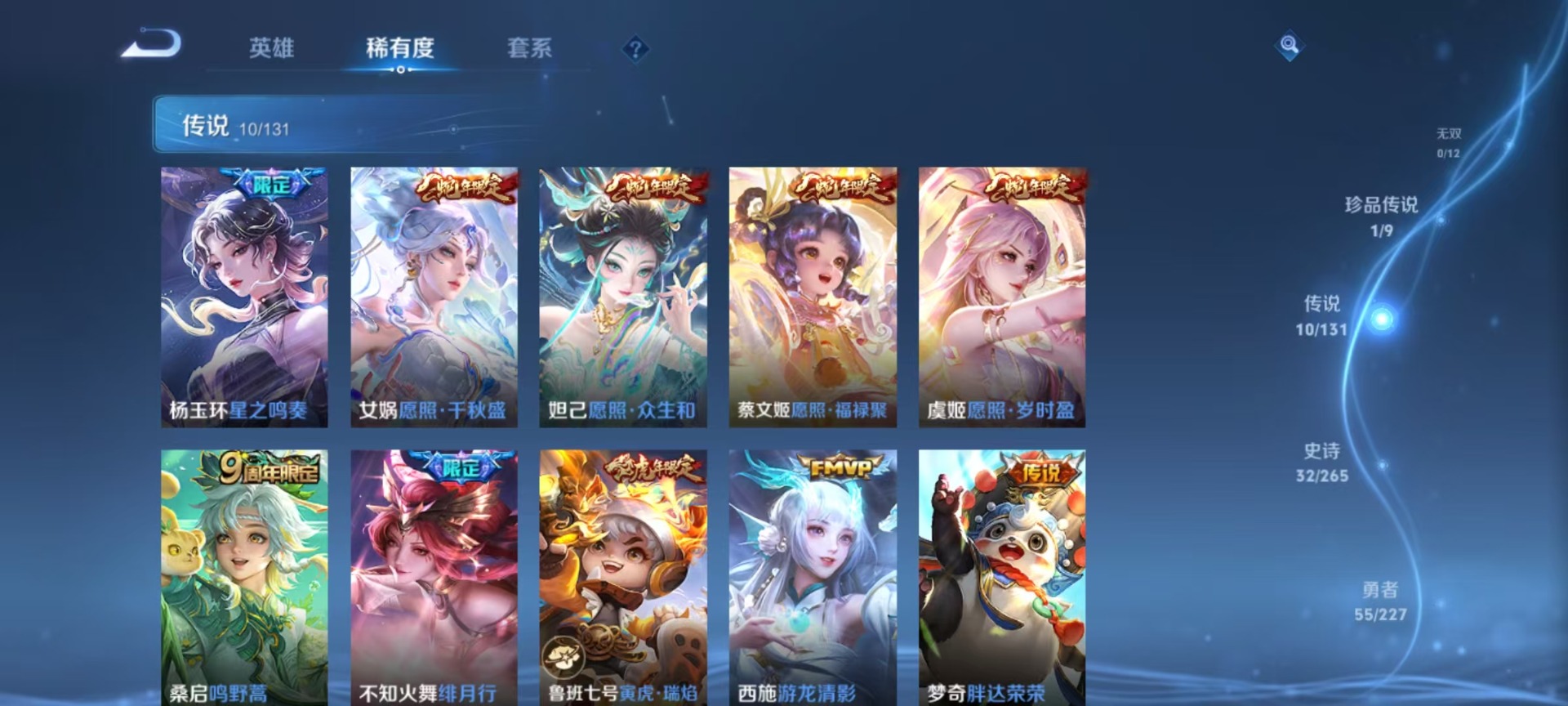 WZQM3447825王者荣耀账号详情图10