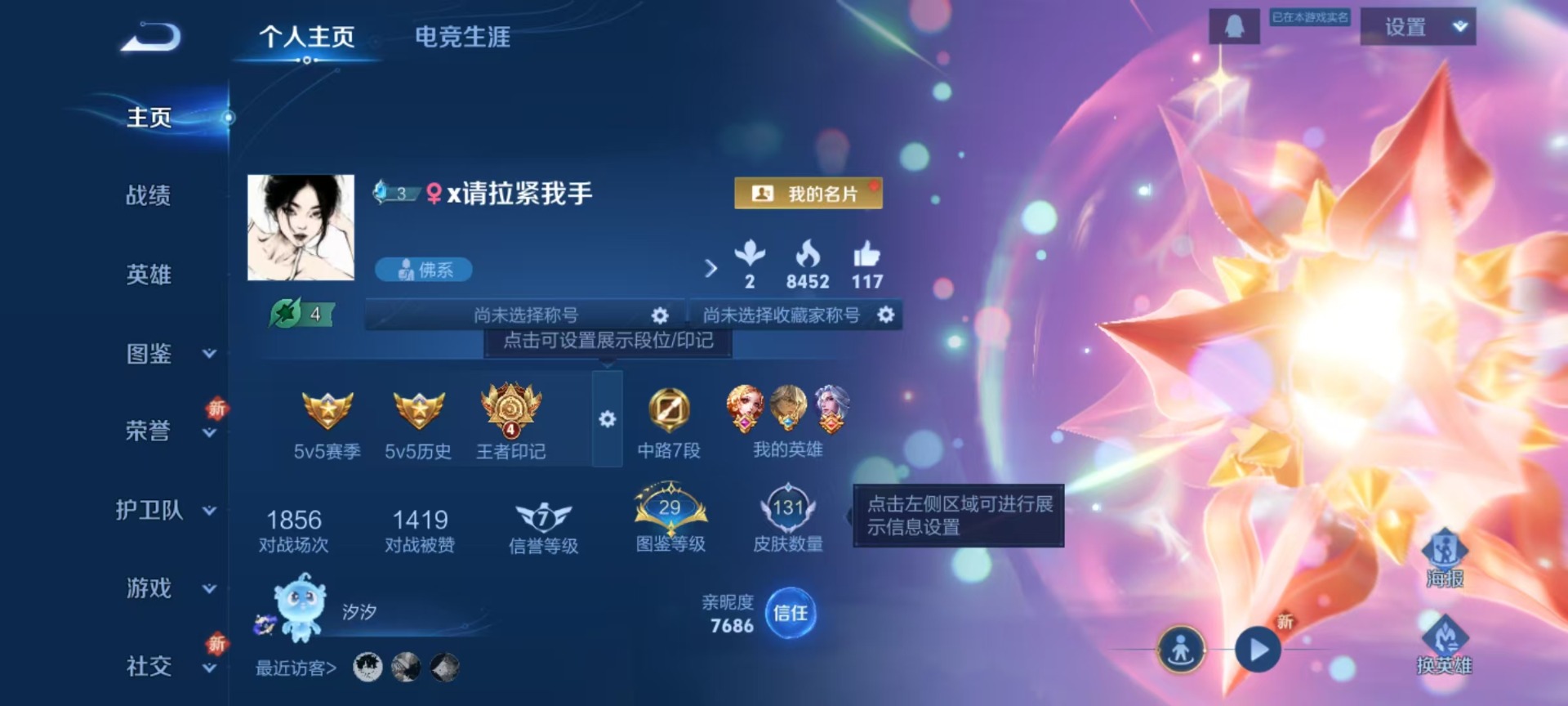 WZQM3447825王者荣耀账号详情图13