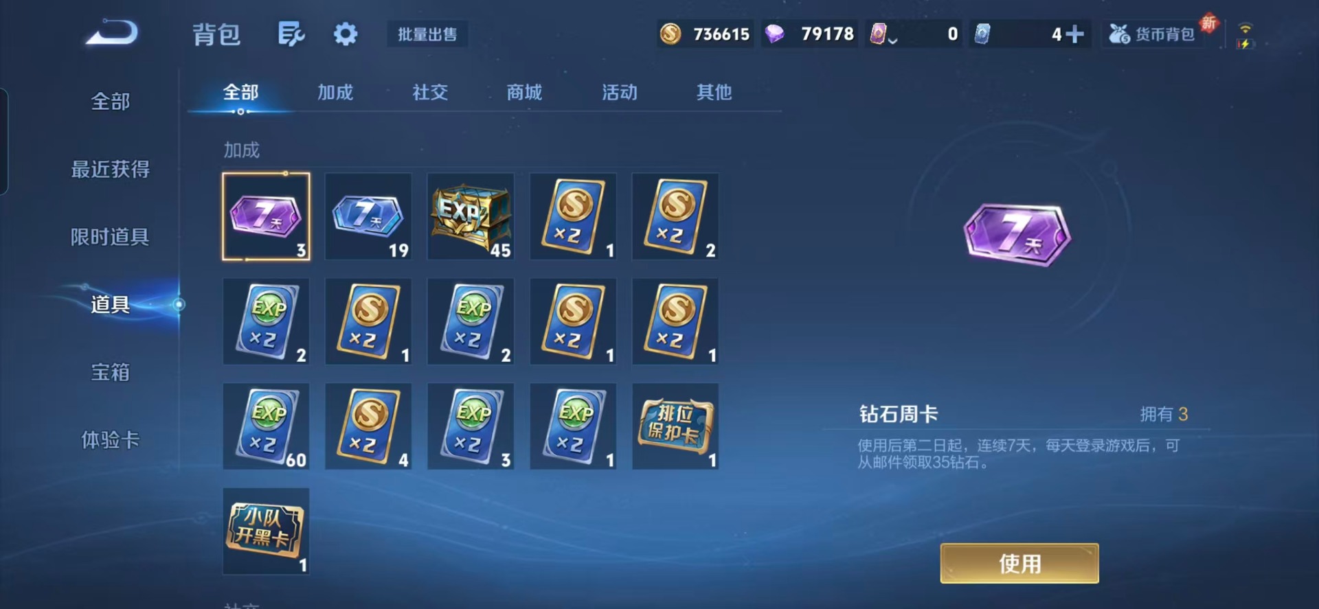 WZQM3447828王者荣耀账号详情图5 WZQM3447828王者荣耀账号详情图5