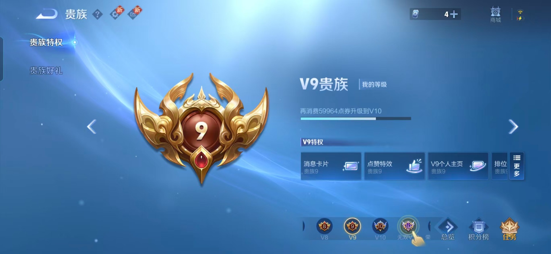 WZQM3447828王者荣耀账号详情图6 WZQM3447828王者荣耀账号详情图6